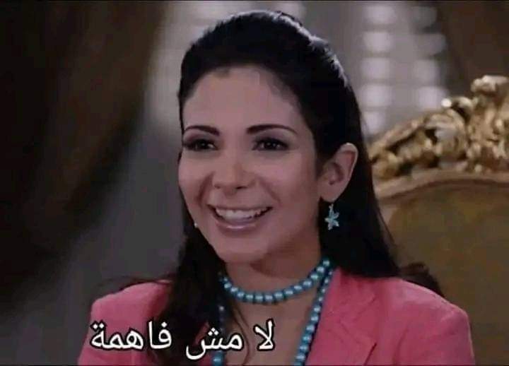 الناس بتفهمها وهي طايرة 

 انا بعد ما الموضوع اتشرحلي صريح: