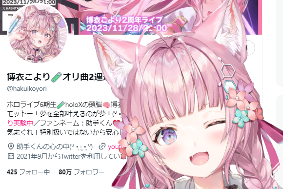 博衣こより🧪新曲「NaN GAME」(Aiobahn +81さん制作)リリース❣ on X