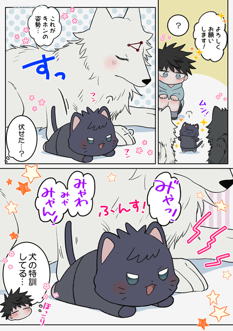 めぐにゃんページ GDVOGLvb0AAJdvj.png:small