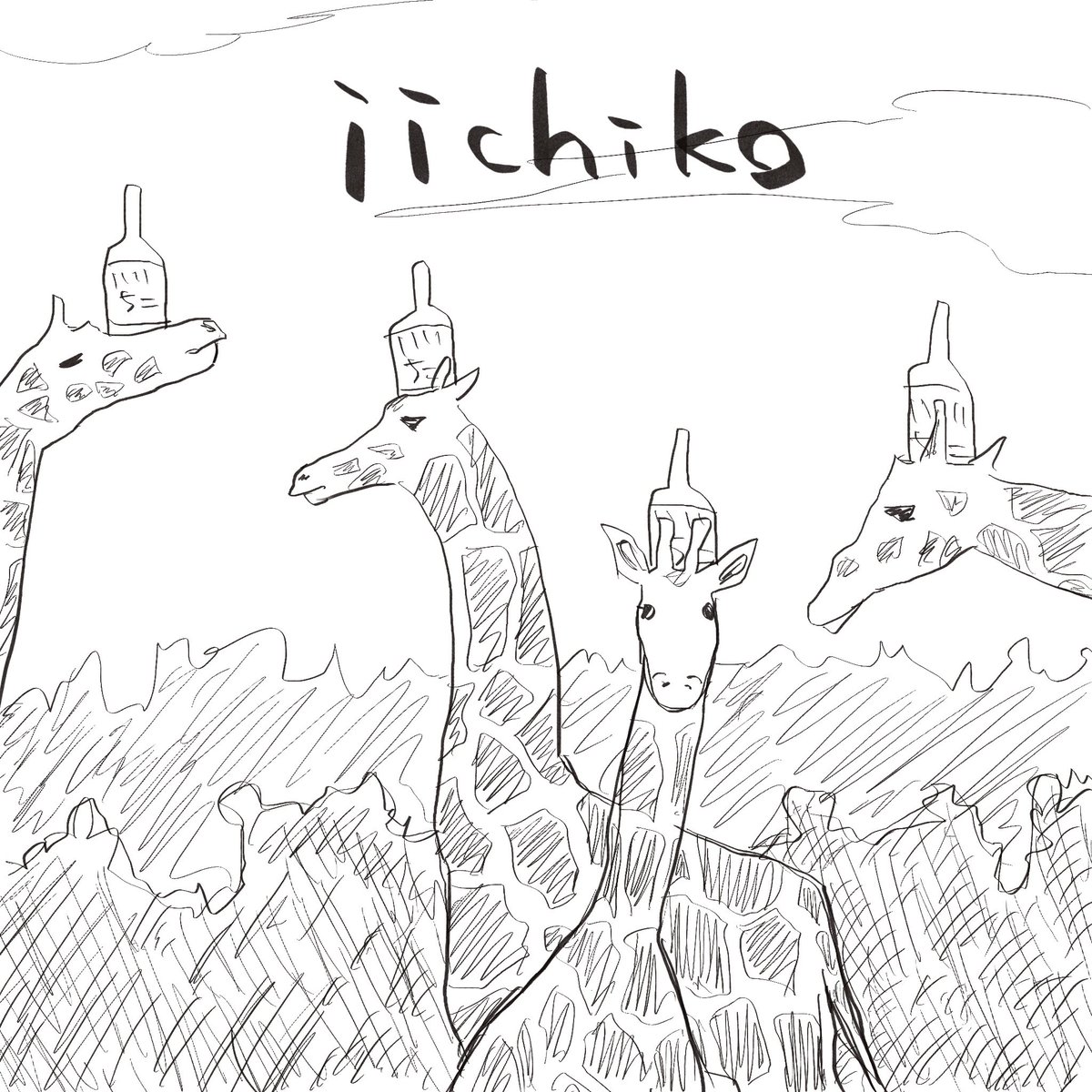 いいちこ 