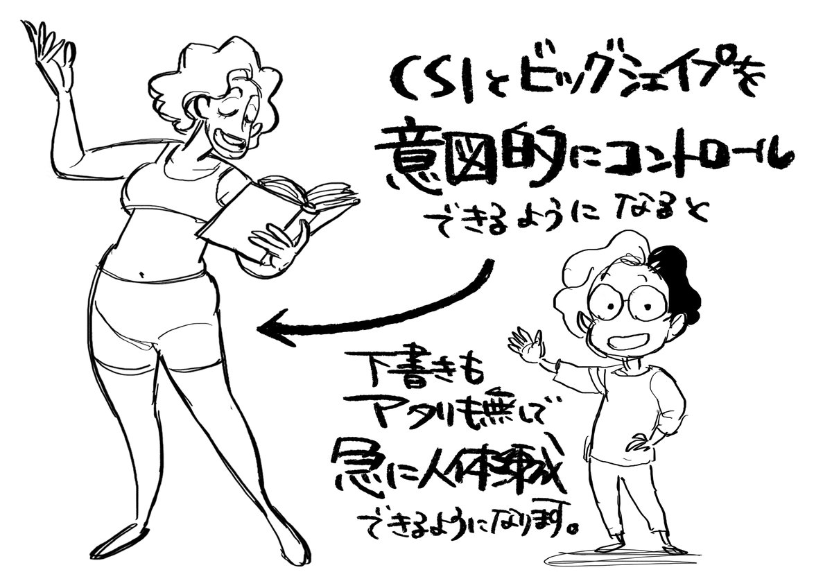 詳細を描くからぽさが伝わるのではなく
単純な線やシェイプが与える影響というものを利用しようという話。
それらが意図的にコントロールできるようになるための話です。
▼WSお申し込み・お問い合わせはコチラ
https://t.co/JFW66YE364
#ふくろうセミナー