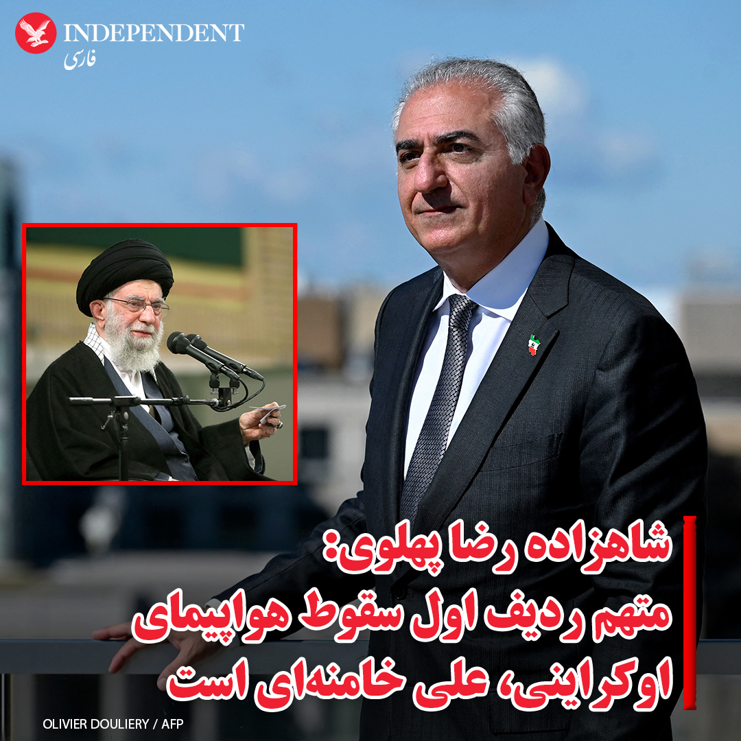 شاهزاده رضا پهلوی در پیامی به مناسب چهارمین سال سقوط هواپیمای اوکراینی نوشت: «چهار سال پیش سپاه پاسداران انقلاب اسلامی در اقدامی جنایتکارانه ۱۷۶ سرنشین هواپیمای اوکراینی را به قتل رساند. پس از چهار سال، خانواده‌های قربانیان همچنان به دنبال احقاق عدالتند.»

شاهزاده رضا پهلوی