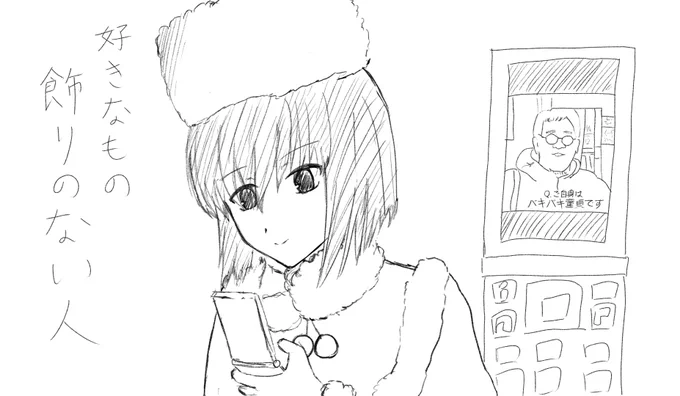 自分、ワンチャンあります 
