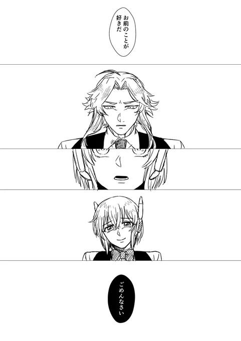 「さよなら、 