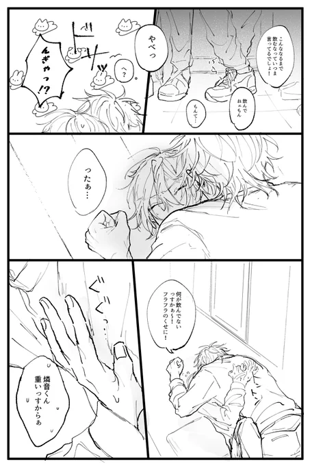 後悔するしない、な燐ニキ 