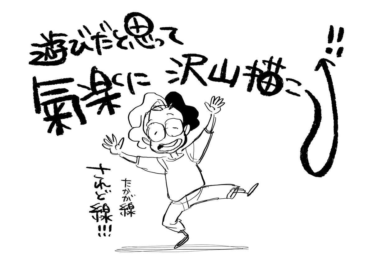 まあまあ、言い始めるとキリがない!

やっぱり数は必要になってくるので
こんつめない程度に遊びだと思って気楽にたくさん書きましょー!

▼WSお申し込み・お問い合わせはコチラ
https://t.co/d8PrFiJfxp

#ふくろうセミナー 