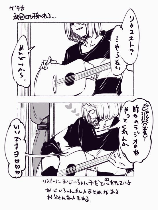 ゲタくん配信してくれ 