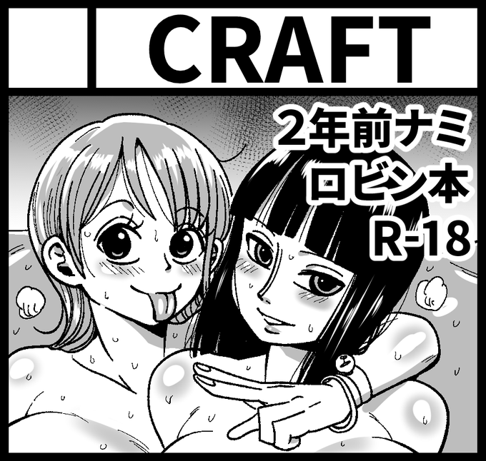 2024年4月28日に有明・東京ビッグサイト西3・4ホールで開催予定のイベント「COMIC1☆24」へサークル「CRAFT」で申し込みました。 