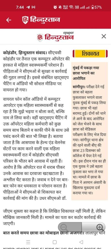 CHOsangh's tweet photo. महोदय जी,CHCकोहड़ौर(प्रतापगढ़)में नियुक्तMCTSऑपरेटर रत्नेश पांडेय केद्वारा महिलाCHOके साथ कियाजारहा बत्तमीजी और छेड़खानी।पीड़ित महिला,थाना-कोहड़ौर का चक्कर लगारहीहै,सुनवाई नही होरहाहै
@myogiadityanath @brajeshpathakup @dgpup @Uppolice @pratapgarhpol @dmpratapgarh @CmoPratapgarh https://t.co/CNhVbtzhhQ