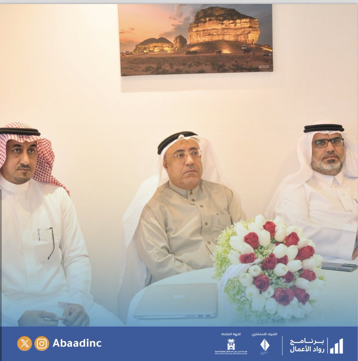 abaadinc's tweet photo. تم أختتام المرحله الأولى من #برنامج_رواد_الأعمال و الذي ترعاه مؤسسة @WHALINQ 
و التي ركزت على الكفايات الريادية و سلوك رواد الأعمال .. وقد تميز عدد كبير من المشتركين ب تحديد افكارهم ودراستها ومنهم من بدأ العمل على المراحل الأوليه للمشروع. https://t.co/TGBZh65wK4