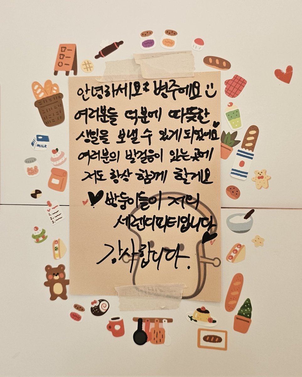 bbangjoo_yurr's tweet photo. 아기자기 소품 미쳤쥬,, 빵주만큼이나 귀여움 천지ㅠ,ㅠ 컵케이크도 미키소다도! 마카롱 다 너무 귀여웠어요! 안 귀여운 곳이 어디야! 도대체!🤦‍♀️ 지하에 있는 영상까지 너무 즐거웠습니다! 편지주변 꾸미신것도, 거울에 그리신 식빵마저 커엽,,700!!700!!700!!!! 
#병주곁에_언제나_BeWithYou https://t.co/xvENEQHa6a