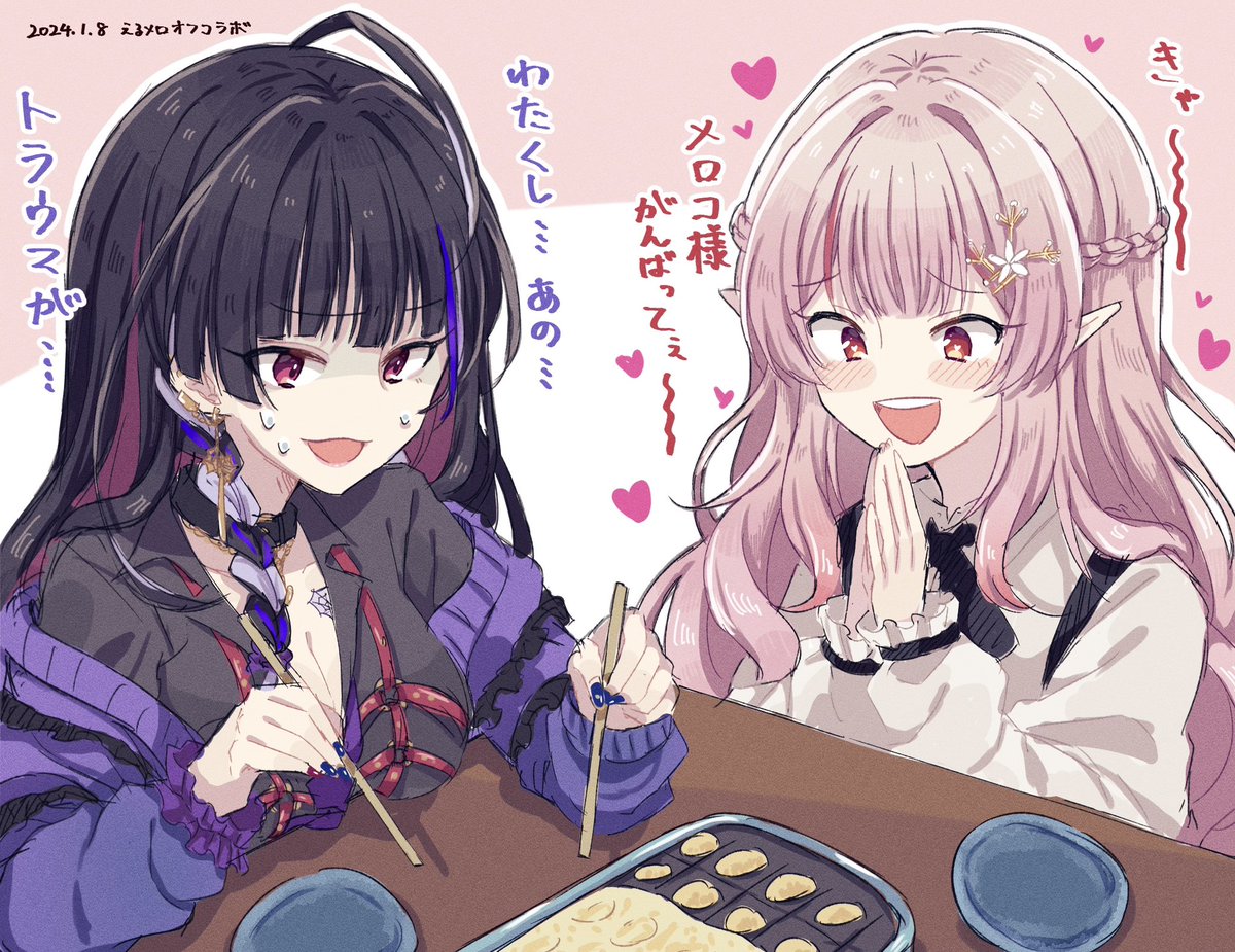 えるメロオフコラボ最高でした
#えるの絵だよ #Melocopic  #えるえるめろめろ 