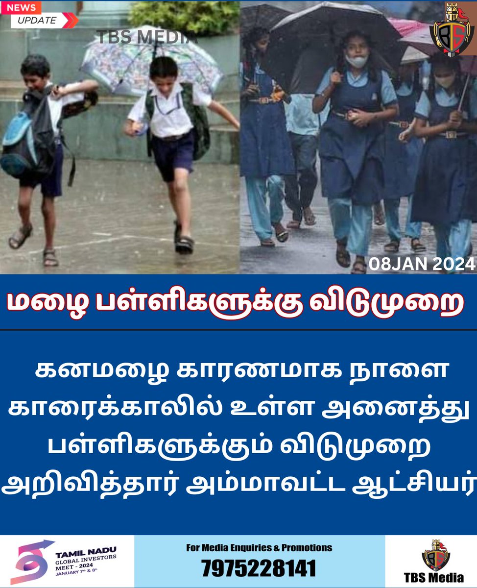 காரைக்காலில் நாளை பள்ளிகளுக்கு விடுமுறை
#RainUpdate #RainyDays #SchoolLeave @collr_karaikal