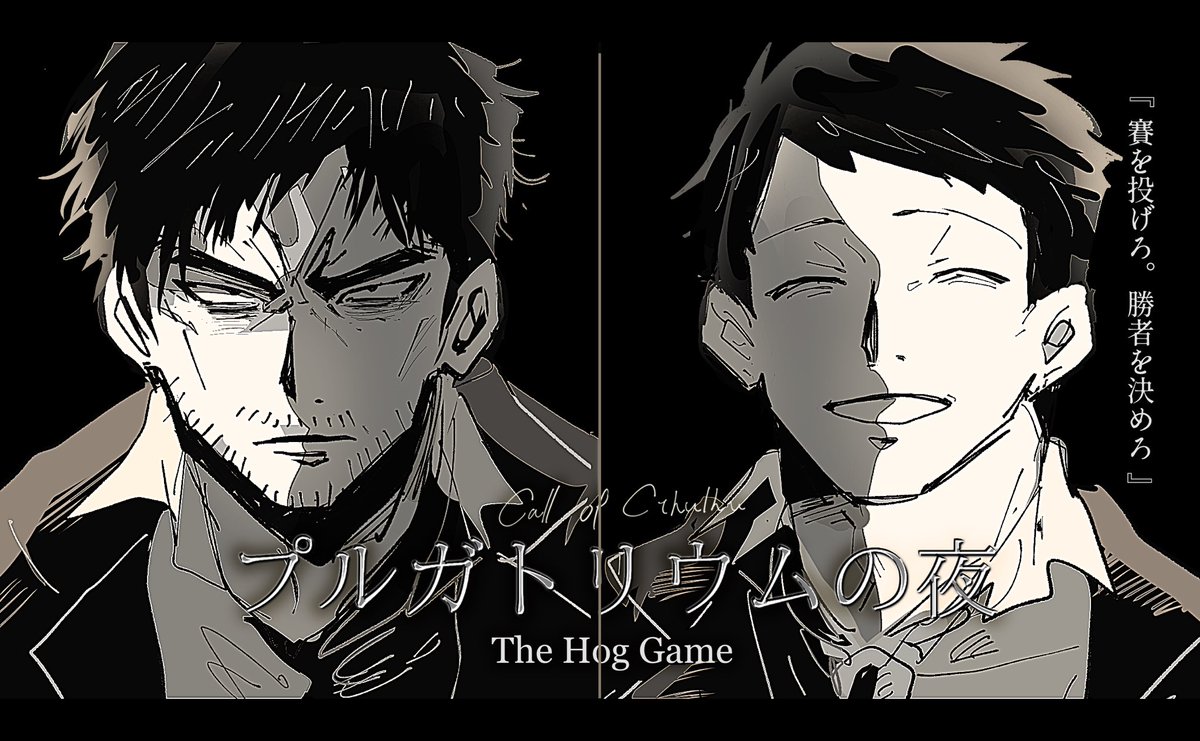 HO1 正義の代行者♂ tweet media