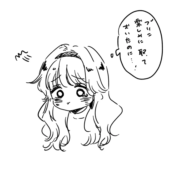 多分食べ物の恨み 