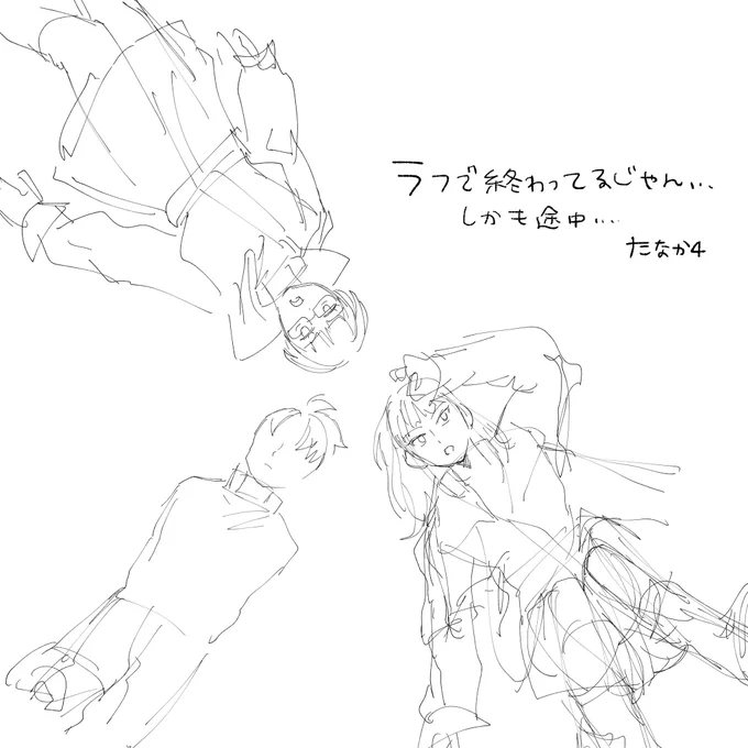 久しぶりにPC開いたら途中のラフしかなくて泣いた…絵を描きたい…… 