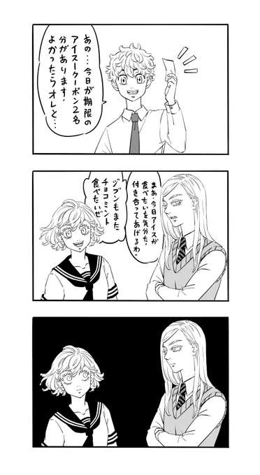 明司兄妹

漫画でセリフや文法に間違いがございましたら、差し支えなければご指摘いただければ幸いです。🙇‍♂️ 