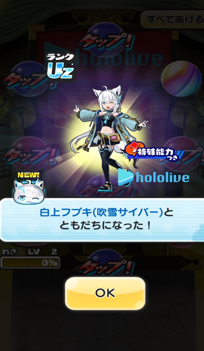 32Mizuna's tweet photo. 2人ゲットしたぜ！！！！！
ちなみに白上はゴルフのスキルだった！やったー！
#ぷにぷにホロライブコラボ  #ぷにぷに #ホロライブ #宝鐘マリン    #白上フブキ https://t.co/qrZmyB5SJX