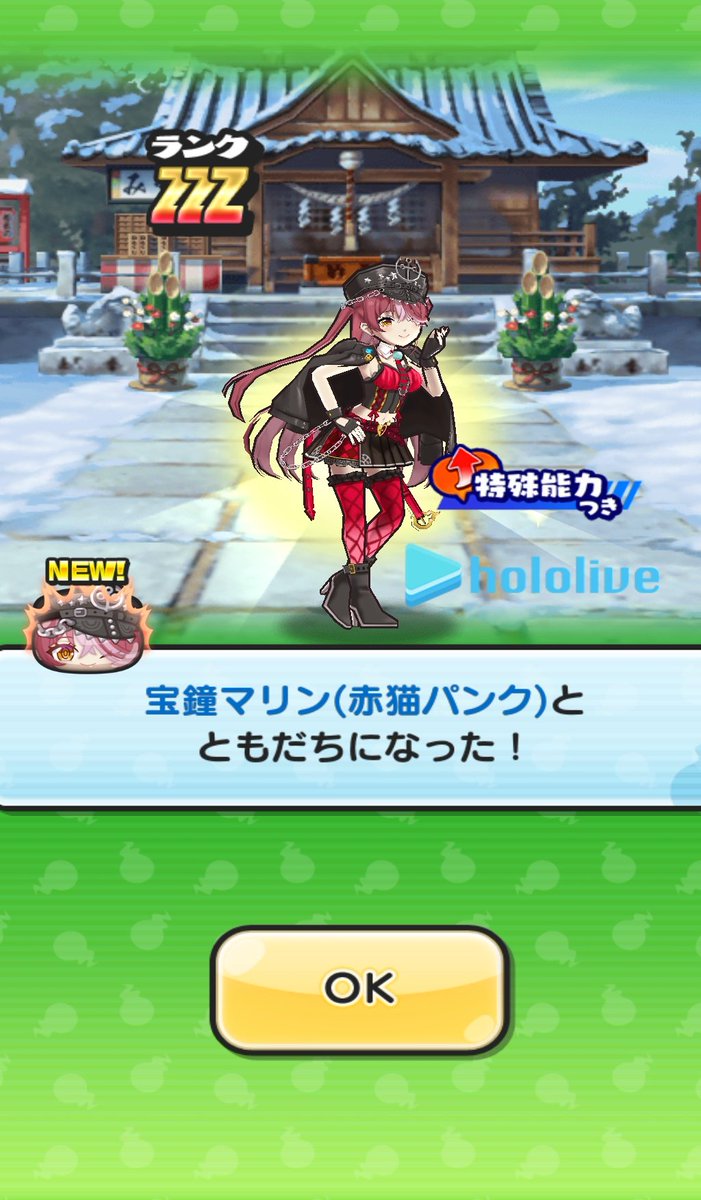 32Mizuna's tweet photo. 2人ゲットしたぜ！！！！！
ちなみに白上はゴルフのスキルだった！やったー！
#ぷにぷにホロライブコラボ  #ぷにぷに #ホロライブ #宝鐘マリン    #白上フブキ https://t.co/qrZmyB5SJX