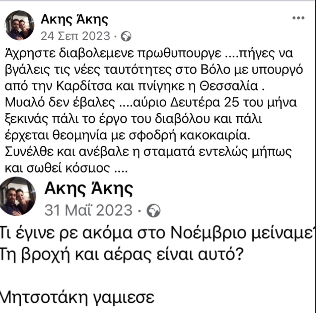 Nikos Michael tweet media