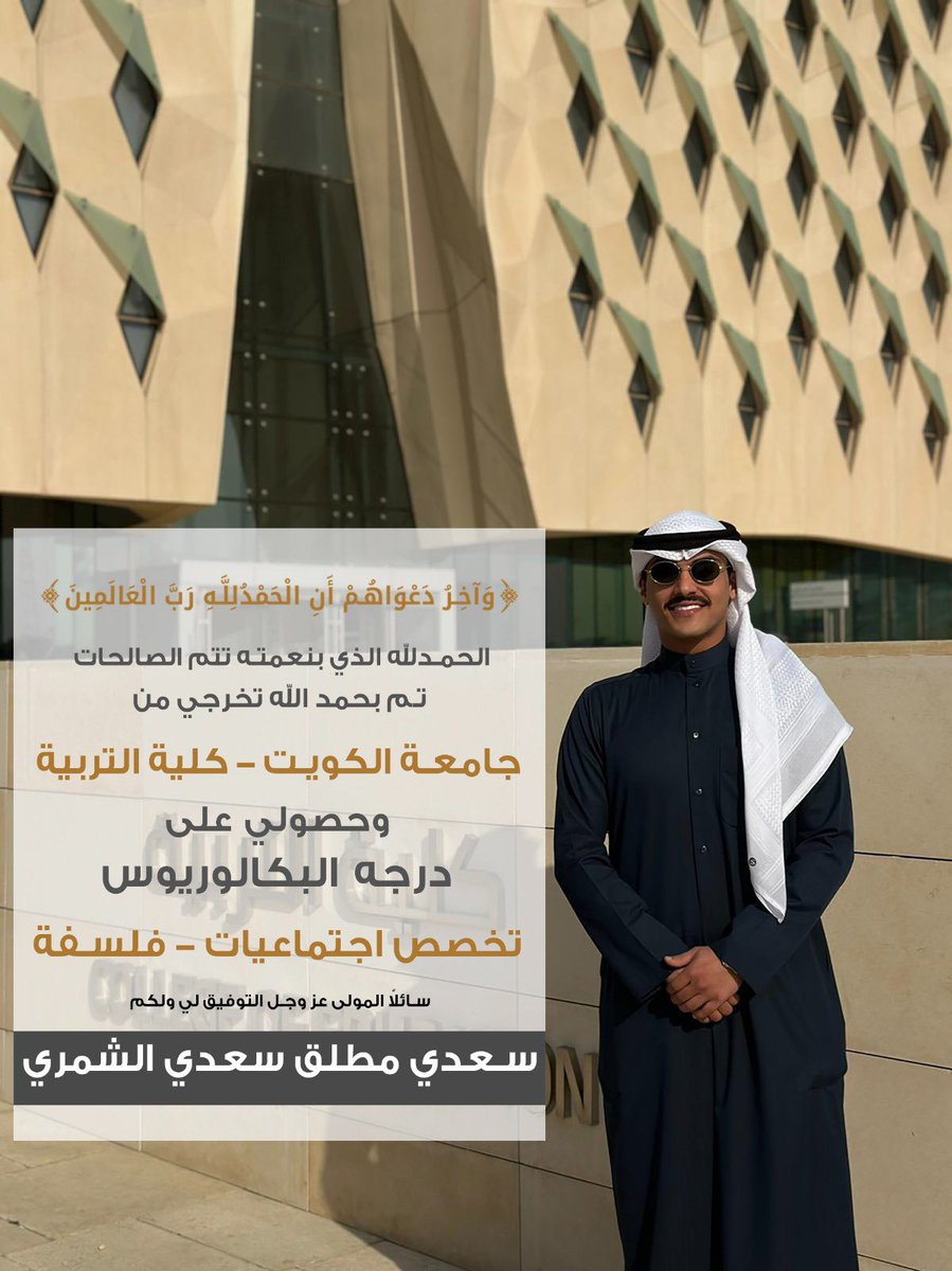 سعدي مطلق الشمري tweet media
