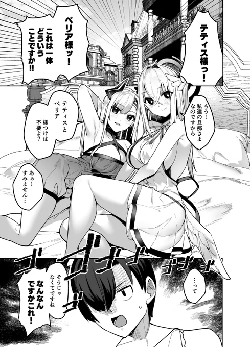転生したら女神と魔王と子作りすることになったんだが?の最終話
押しの強いママにばぶばぶさせられちゃうお話です!
https://t.co/itpWakd07V
二人のあまーいママに甘やかされた主人公が迎える結末とは…!って感じでよろしくお願いいたしますっ!! 