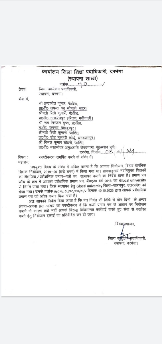 MNBulletin's tweet image. #6th_phase