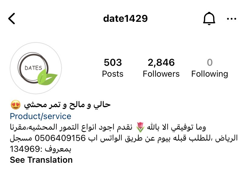 um_saud1430's tweet photo. ياهلا وسهلا بعريسنا✨ 
انت توكل على الله وأصمل😉
ولك مني ضيافة التمر بالزواج علي كاملة👍😍
الله يوفقكم ويجمع مابينكم على خير❤️ https://t.co/8dPZ23zqo1