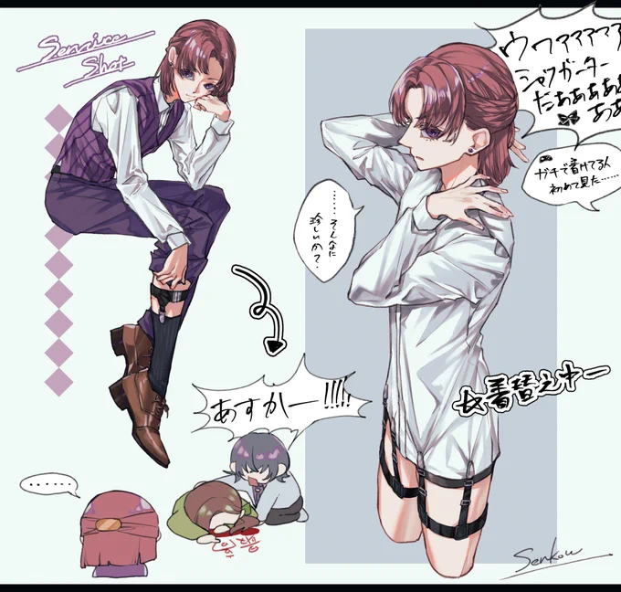 ☀、ガーター系ちゃんと着けてそうだよな……と思って描いたらくがき(と荒ぶる🎀&🎮)
※着替え途中描写があるので念のため注意 