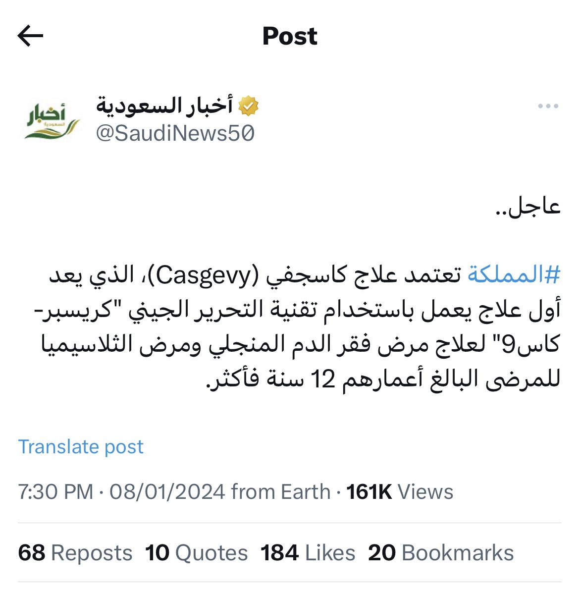 اللهم لك الحمد😍👏🏼
عز والله عز 🇸🇦💚

الله يشفيهم ويعافيهم 🤲🏼