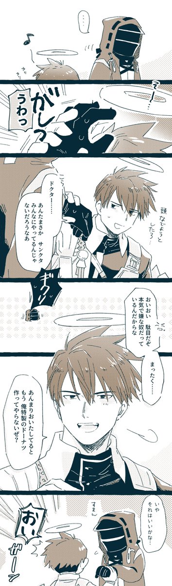 リケーレ先輩とドクター
なんかCPみたいになっちゃったけど別にCPじゃないです リケーレパイセンすき 