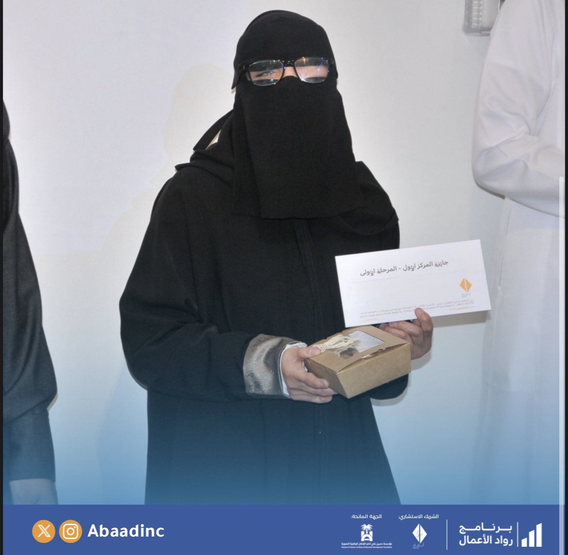 ent_program1's tweet photo. تغطية لقاء عرض المشاريع الريادية للمرحلة الاولى من برنامج رواد الأعمال تحت تنفيذ وإشراف شركة أبعاد لحاضنات الاعمال و دعم من مؤسسة حسين علي ناصر القطان الوقفية التنموية

#برنامج_رواد_الأعمال #ريادة_الأعمال https://t.co/zjv8SjNHix