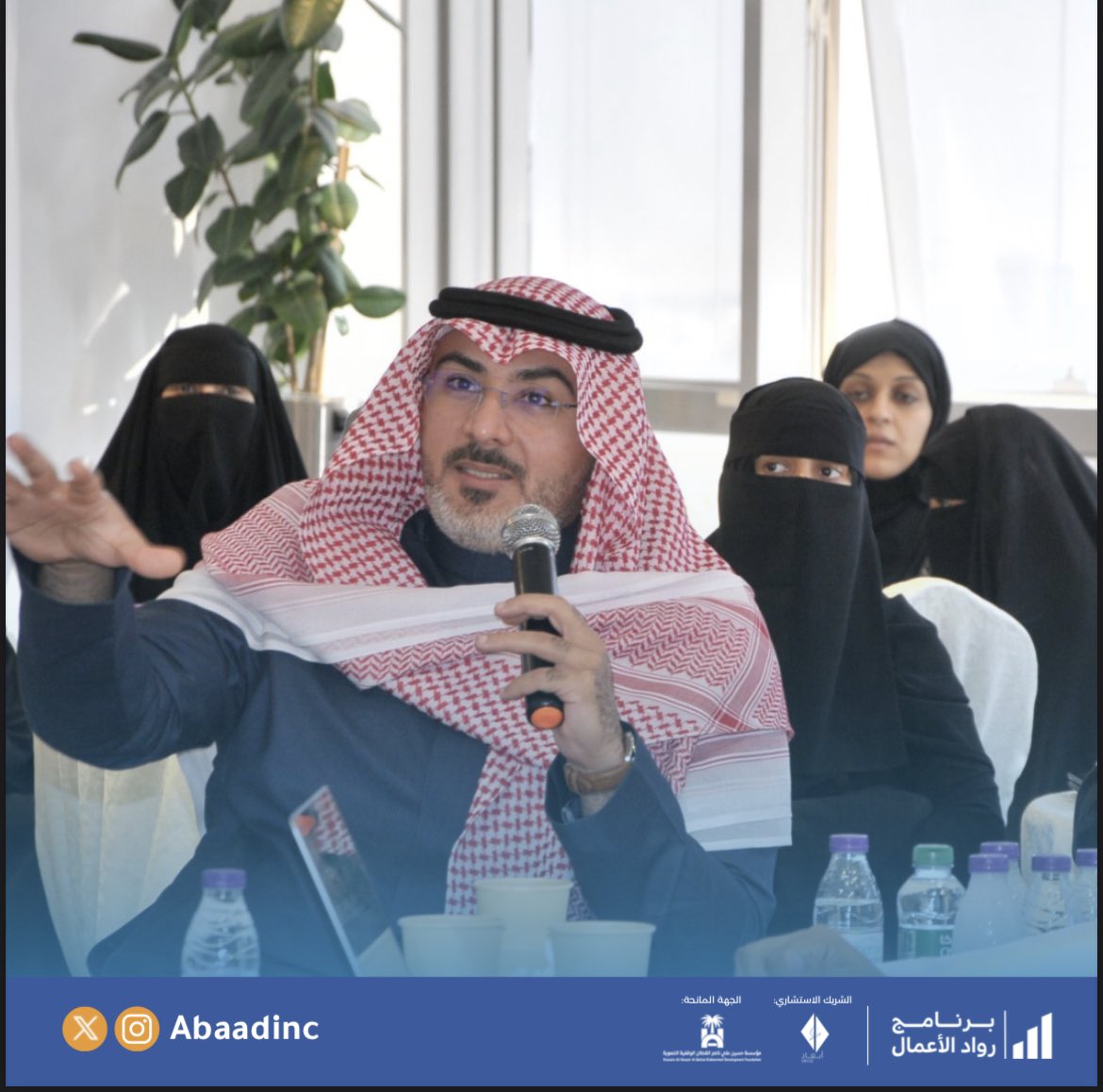ent_program1's tweet photo. تغطية لقاء عرض المشاريع الريادية للمرحلة الاولى من برنامج رواد الأعمال تحت تنفيذ وإشراف شركة أبعاد لحاضنات الاعمال و دعم من مؤسسة حسين علي ناصر القطان الوقفية التنموية

#برنامج_رواد_الأعمال #ريادة_الأعمال https://t.co/zjv8SjNHix