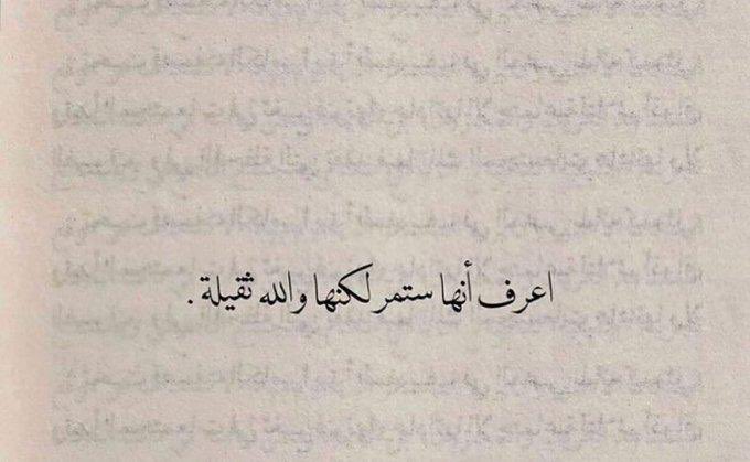 تغذية أدبية tweet media