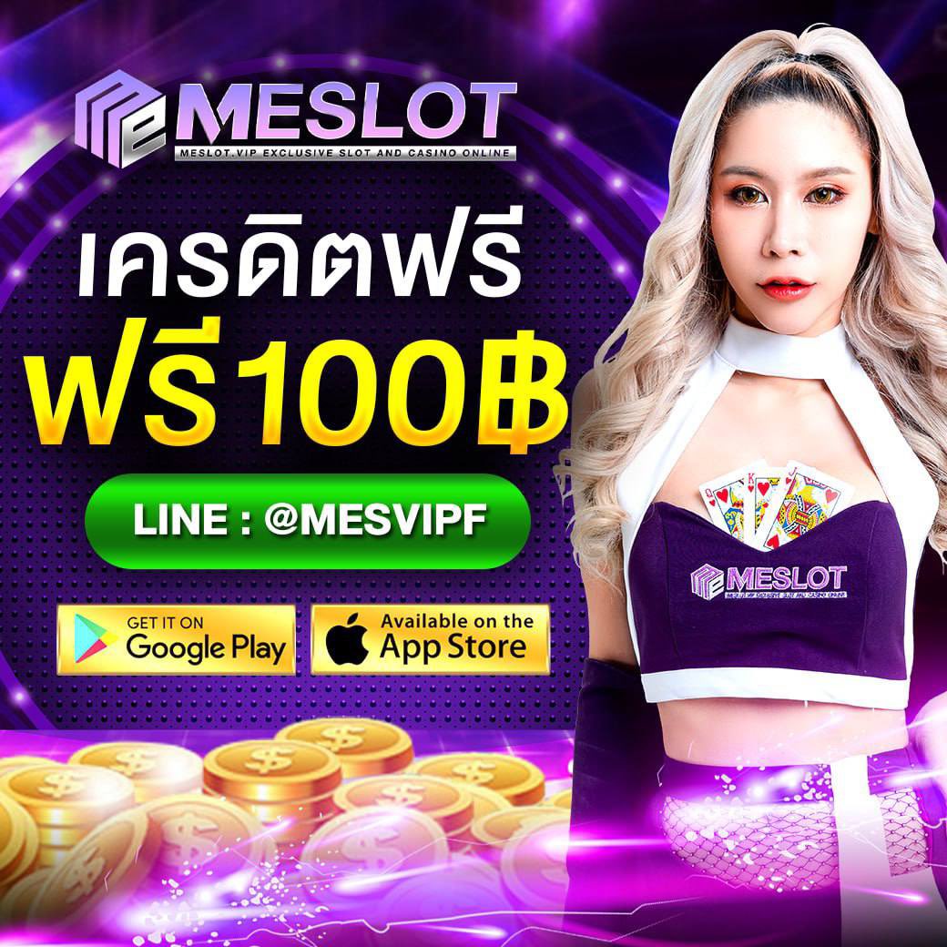 🧧 รับทุนฟรี 100 🧧
✅ เว็บใหญ่ใจดี ไม่ต้องฝากก่อน
📌 คลิ๊ก bit.ly/4b147EX
 
#สล็อต #เครดิตฟรี #เว็บตรง #บาคาร่า #เครดิตฟรีล่าสุด #เว็บตรงการเงินชัวร์ #เว็บตรงอันดับ1 #สล็อตแตกง่าย #เครดิตฟรี100 #เครดิตฟรีไม่ต้องฝากก่อน #เครดิตฟรีไม่ต้องแชร์ล่าสุด #meslot #meslotvip