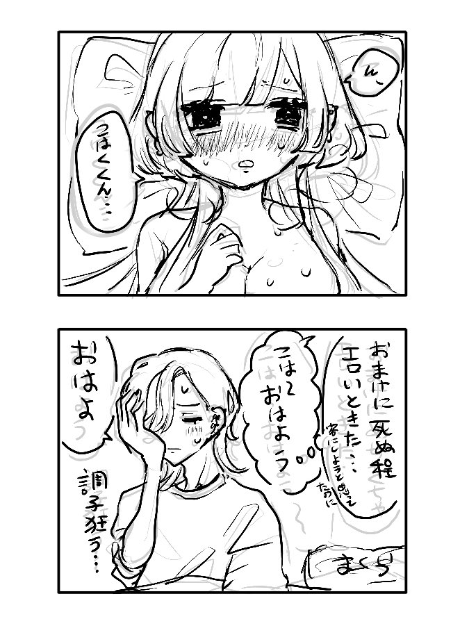 困っちゃったこはくくん 