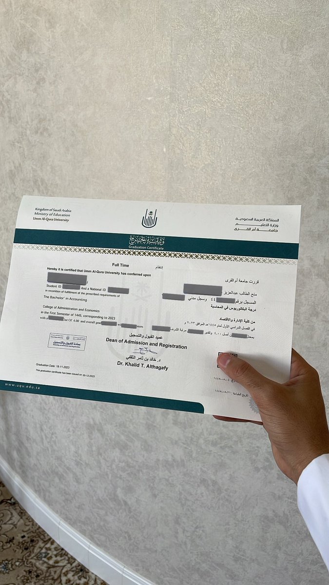 وأستلمنا الوثيقة..الحمدلله على التمام🎓❤️