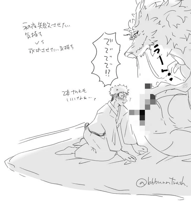 前に描いた🐉5️⃣のごゆのメモ、隠してあるけどワンクッションで。一本にするか二本にするか、とげとげにするかしないか 