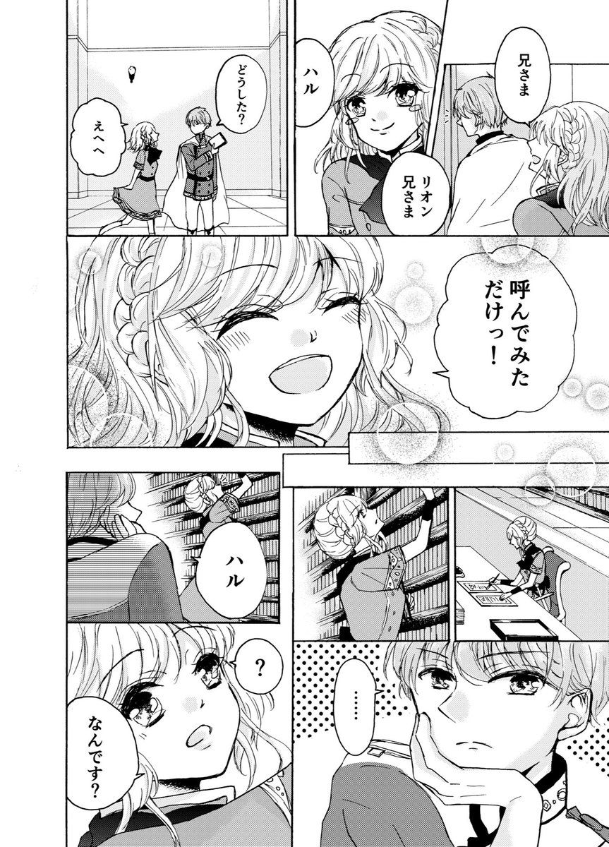 sakra_u1217's tweet photo. 『よびかた』
すごく久しぶりにショート漫画を投稿します

#主従関係で幼なじみで恋人な話
#漫画がよめるハッシュタグ 
#創作男女 https://t.co/H4IuGOvWJ1