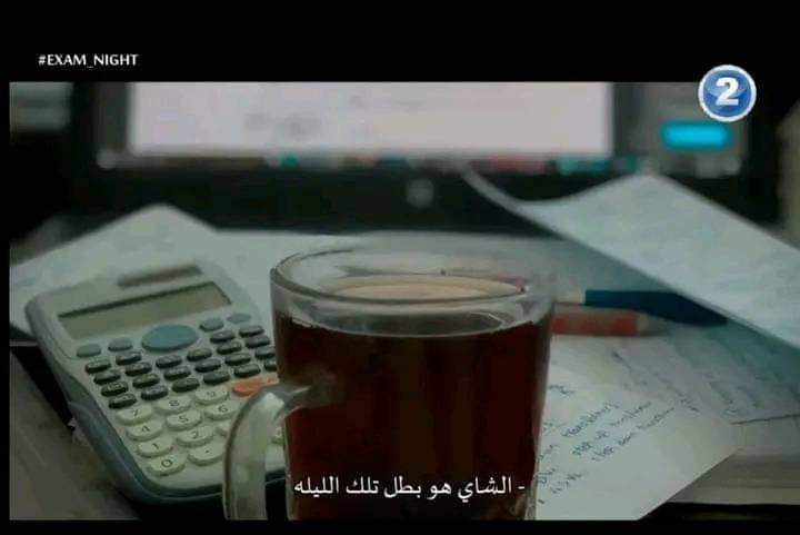 بطل كل الليالى