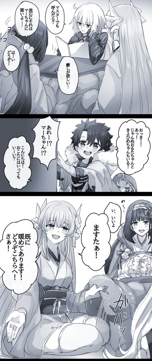 幼児化注意 #幸デアのちびぐだ 
わちゃわちゃ 