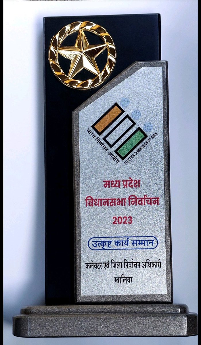 manojg97's tweet photo. आज दिनांक 8 जनवरी 2024 को आयोजित जिलास्तरीय सम्मान समारोह में जिले के समस्त जिलाधिकारियों की उपस्थिति में आदरणीय कलेक्टर सर के द्वारा  निर्वाचन में उत्कृष्ट कार्य के लिए प्रशस्ति-पत्र व शील्ड देकर सम्मानित किया गया। https://t.co/w9jC2k0hjb