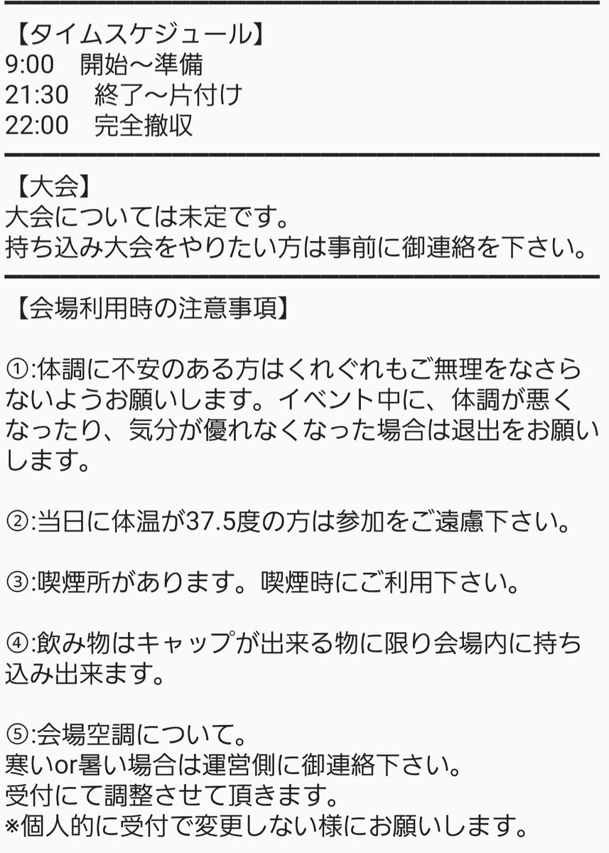 A.O.F ∴総合ゲームオフ会∴ tweet media