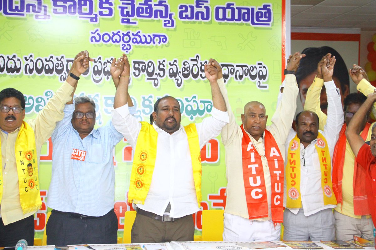 RRRTDP's tweet photo. అహంకారి అంతు చూడటానికి 
ఆత్మగౌరవ బలం నిరూపించుకోవడానికి రా కదలి రా కలసి రా కలుపుకొని రా….
@ncbn 
@JaiTDP 
#TNTUC
#KarmikaLokam
#KarmikaChaithanyaYathra
#TeluguDesamParty  
#RRR #RRRTDP
#CBN #NaraLokeshPadayatra  
#pavankalyan 
#padayathra 
#employees
#employment https://t.co/XXlAZ897rY