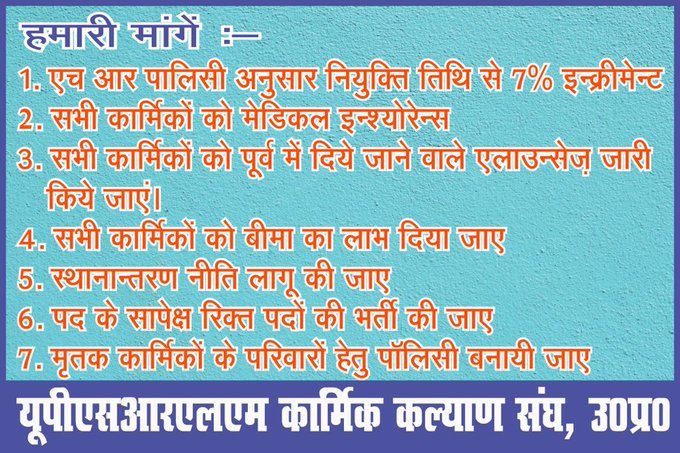 Santosh98225017's tweet photo. @aajtak @iSamarthS @SwetaSinghAT @UPGovt @CMOfficeUP @myogiadityanath UPSRLM कर्मचारियों के अधिकारों की आवाज उठाने के लिए आज तक को धन्यवाद🙏 https://t.co/rgpwtKWo4K