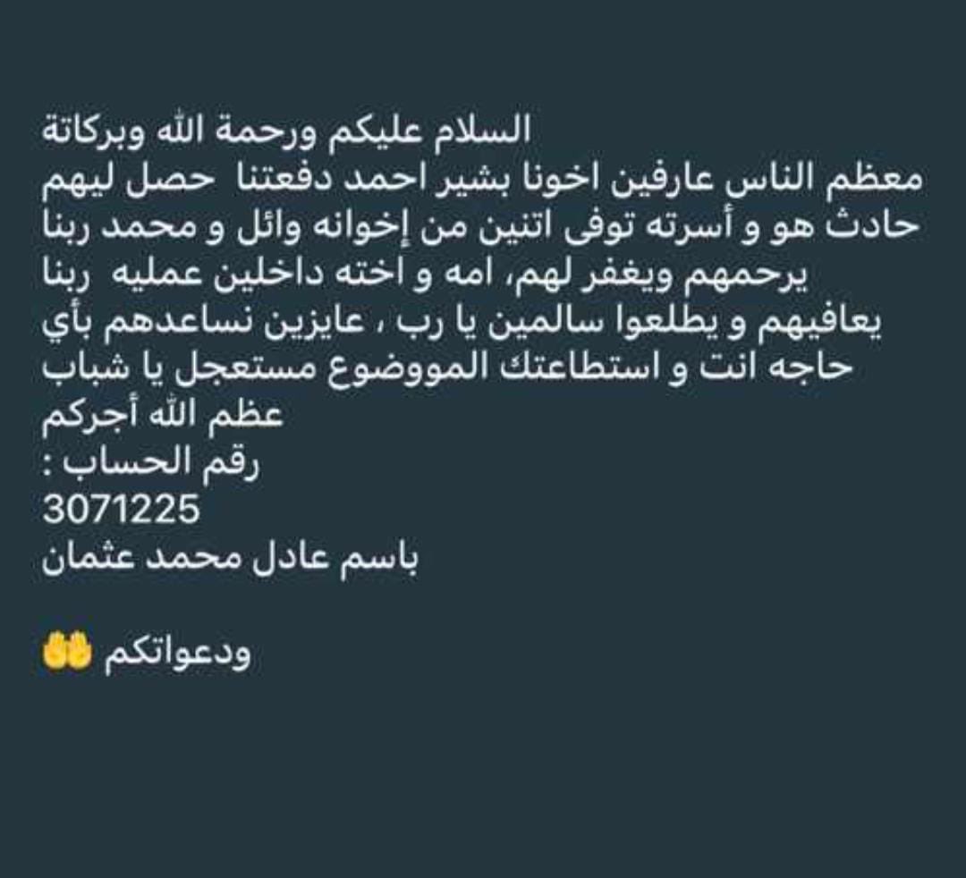 AAlmozamil's tweet photo. عليكم الله يا ناسي اعملو رتويت خلوها تصل لي اكبر عدد من الناس 
#رتويت 
#حوجه_عاجلة https://t.co/o6cGZeDK4L