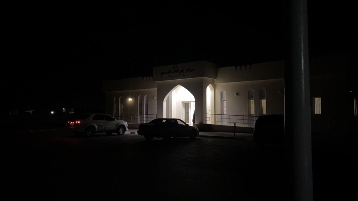 <a href="/ss_governor_/">محافظة جنوب الشرقية - سلطنة عُمان</a> نطالب بزيارة محافظ جنوب الشرقية وممثلي الجهات المعنية بزيارة رأس الحد بعد الساعة التاسعة مساء والوقوف على وضع إنارة مركز صحي نيابة رأس الحد 
و إنارة شارع  رأس الحد  الخدمي الوحيد والشوارع الداخلية 
هل سيرضيهم الوضع؟!تخيلوا الوضع عند استقبال الحوادث و هذا وضع المركز الصحي مساء 👇