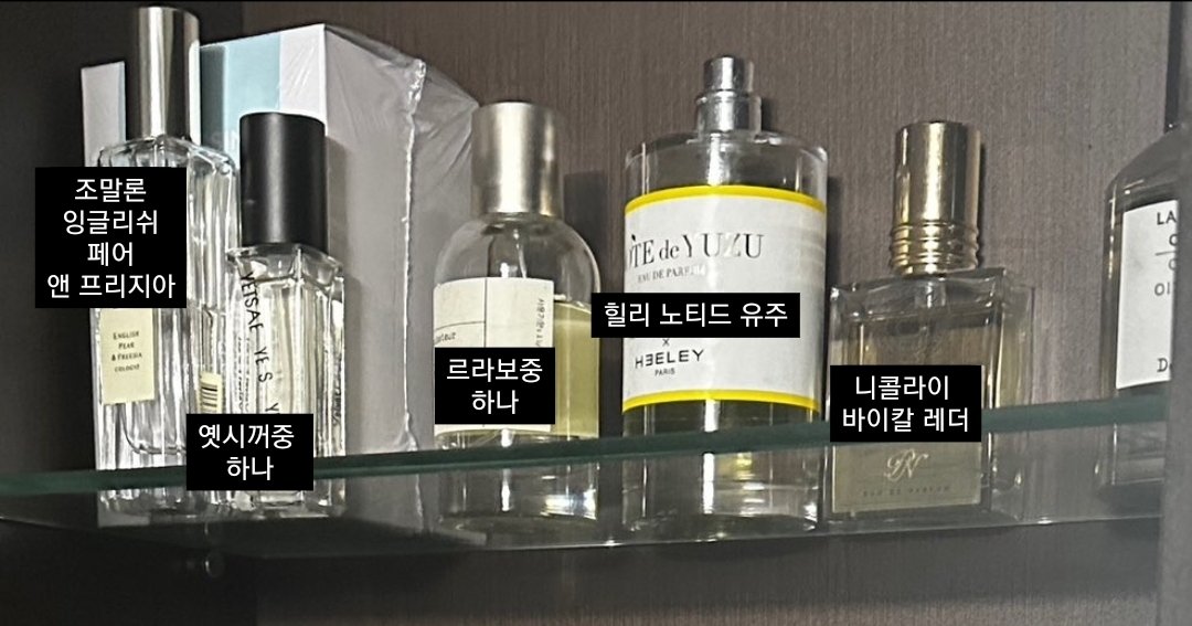 by0ing8's tweet photo. 동현이 향수 손민수 하고 싶으신 제니스 누나들을 위해 향덕이 최대한 다 찾아봤습니다..!! 
동현이 향수 다 같이 손민수해요..🫶 https://t.co/lwSDZ86fWE