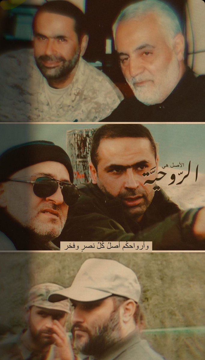 الأصل الرئيسي هو الروحية💛
#الحاج_جواد