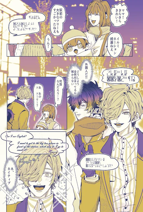 2022年に初めて出したオムニバス本の一部再録です
今年も色々お話描けたらいいなあ 